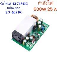 25A 600W DC-DC DC step down ลด v โมดูลจ่ายไฟแบบสเต็ปดาวน์กำลังสูงที่ปรับได้กำลังสูง แรงดันคงที่และแรงดัน กระแสตรง  ชาร์จเจอร์