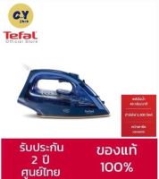 เตารีดไอน้ำ TEFAL รุ่น MAESTRO FV1848 ของแท้100% รับประกัน2ปี