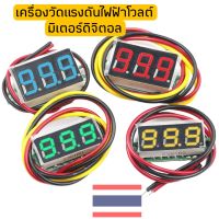 เครื่องวัดแรงดันไฟฟ้าโวลต์มิเตอร์ดิจิตอล(สุ่มสี) จอแสดงผล LED ขนาด 0.28 นิ้ว แรงดันไฟฟ้า DC 0-100 โวลต์ แบบ 3 สาย