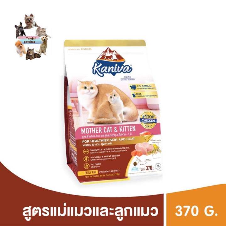 kaniva-คานิว่า-อาหารแมวขนาด-370-400g