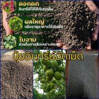 ปุ๋ยหมักอัดเม็ด แพคละ1กก.