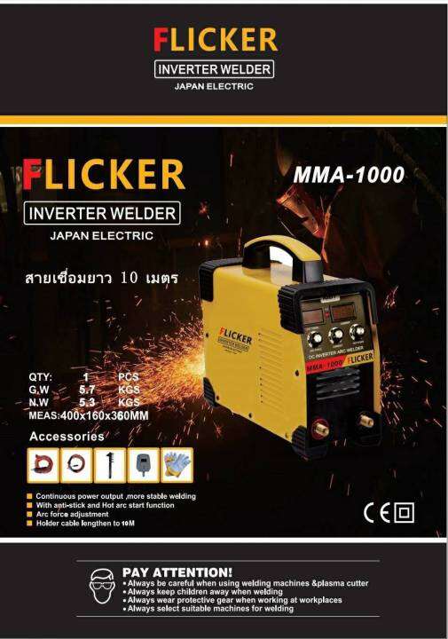 gt-ตู้เชื่อมอินเวอร์เตอร์fricker-mma-1000a-ลากสายยาว-รองรับงานหนัก-ใช้งานได้ทั้งวัน-พร้อมชุดของแถม-ทนทานสินค้าเกรดa