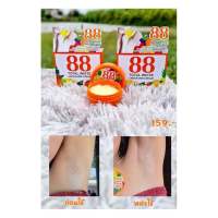 ครีมรักแร้ขาว 88 Total White Underarm Cream 35g. ครีมปรับสภาพผิวรักแร้ขาว 35กรัม