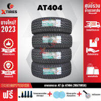 DEESTONE 265/70R16 ยางรถยนต์ รุ่น POWER CRUZ AT404 4เส้น (รุ่นใหม่ล่าสุด) ฟรีจุ๊บยางเกรดA+ของแถมจัดเต็ม ฟรีค่าจัดส่ง