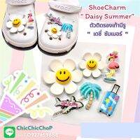 JBWG ?✨? ตัวติดรองเท้ามีรู “ เดซี่ ซัมเมอร์ ”  ??shoe Charm “ Daisy Summer  ” งานShopคุณภาพดี สีสวย #ตรงปกไม่จกตา