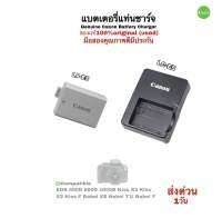 Canon Battery LP-E5 แบตเตอรี่ แท่นชาร์จ Charger LC-E5 for Camera 450D 500D 1000D แบตกล้องแท้ 100%original คุณภาพดีไฟเสถียร ไม่บวมง่าย