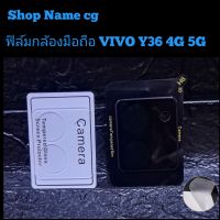 ฟิล์มกระจกเลนส์กล่องมือถือแบบขอบ มีหลายรุ่นให้เลือกนะคะ สีใส่ . สีดำ  VIVO Y36 VIVO Y35 VIVO Y22 VIVO Y22S VIVO Y33 VIVO Y33S VIVO Y21 VIVO Y12 Y15 Y17 ????