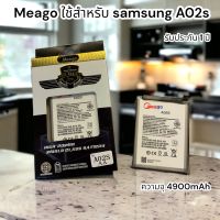 Battery meago ใช้สำหรับ samsung รองรับรุ่น A02s A22 รับประกัน 1 ปี ฟรีชุดไขควง และกาวยางติดฝาหลัง 1 ชุด