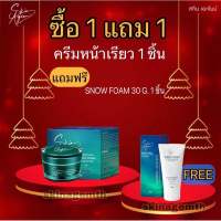 1 FREE 1 SKIN AGEM PERFECT CREAM ครีมหน้าเรียว หน้าเรียวเล็กกระชับ ฟื้นฟูผิวเสีย คืนผิวฉ่ำวาว อิ่มน้ำ นุ่มฟู ฟื้นฟูร่องลึก ผิวบอบบาง