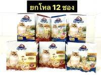 Kaniva Pouch(Exp.02/2025) ยกกล่อง 12 ซอง อาหารเปียกแมวคานิว่า3สูตรสูตรเนื้อไก่,เนื้อปลาแซลมอน,สูตรเนื้อแกะใน Soft Jelly