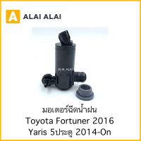 [B047] มอเตอร์ฉีดน้ำฝน Toyota Fortuner 2016-On