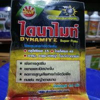 ไดนาไมท์ 100g หัวเชื้อกระตุ้นการดูดซึม +ไกลโฟเซต/กลูโฟซิเนต/ยาฆ่าหญ้าทุกชนิด