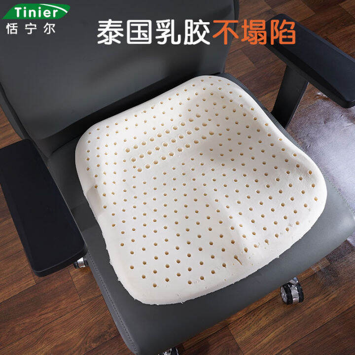 Thailand Latex Mat Cushion Office Seat Tail Vertebra
