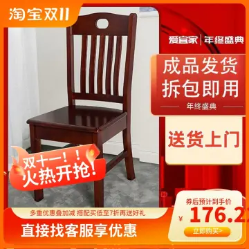 Simple wooden chair price hot sale