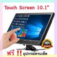 HD Touch Screen 10.1นิ้ว จอมอนิเตอร์แสดงผล 1920x1200 LCD สำหรับ Raspberry Pi