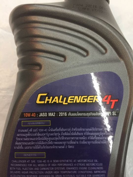 น้ำมันเครื่อง4t-ปตท-challenger-10w40-1l