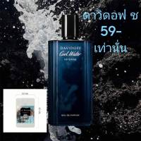 น้ำหอม กลิ่น Davidoff Cool water พกพา 20ml.