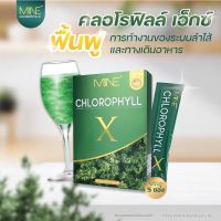 คลอโรฟิลล์เอ็กซ์ Mine chlorophyll X คลอโรฟิลล์มายมิ้น ดีท็อกซ์ ของแท้ มีสติ๊กเกอร์