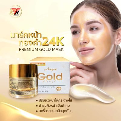 มาร์คทองคำ Longsé Premium Gold Mask มาร์คหน้าทองคำ24เค เนื้อครีมสูตรเข้มข้น บำรุงผิวหน้าที่หมองคล้ำให้กลับมาสดใสแบบเร่งด่วน ในชั่วข้ามคืน ขนาด 10 กรัม