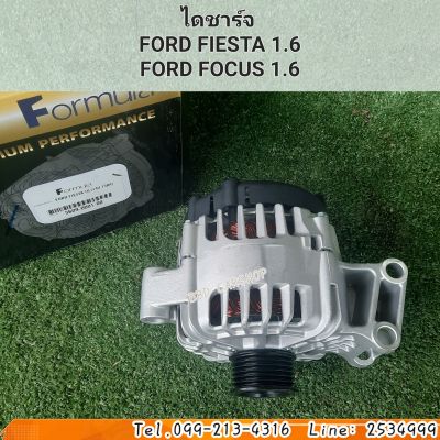 ไดชาร์จ 
FORD FIESTA 1.6
ปี 2010 UP / FORD FOCUS 1.6 สินค้าใหม่ พร้อมส่ง