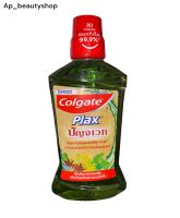 Colgate น้ำยาบ้วนปากคอลเกต ปัญจเวท ช่วยลดการสะสมของแบคทีเรีย 99.9% 500ml