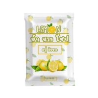 ✅?%⭐ สบู่บักนาวโซบ Lemon Soap