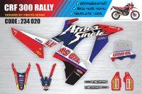 สติกเกอร์ Crf300Rally รหัส R020