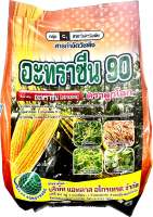 สารจำจัดวัชพืช อะทราซีน 90% W/G ขนาด 900 กรัม ตราลูกโลก