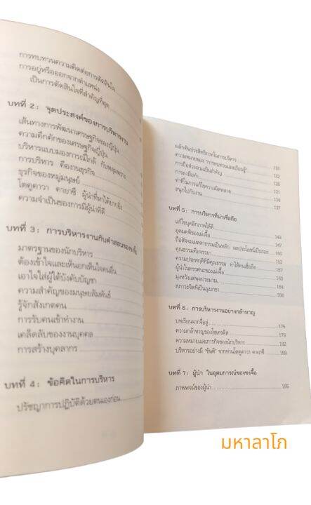 หนังสือ-ขงจื้อ-บริหารสมัยใหม่ด้วยคุณธรรม