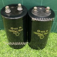 CAPACITOR 100000UF50V(VDC) SIZE:60x120MM (งานแท้)❗️พร้อมส่งไทย??ชิ้นละ