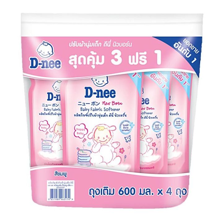 ดีนี่ นิวบอร์น ผลิตภัณฑ์ปรับผ้านุ่มเด็ก สีชมพู 600 มล. x 3+1 ถุง.D-nee New Born Baby Fabric Softener Pink 600 ml x 3+1 Bags