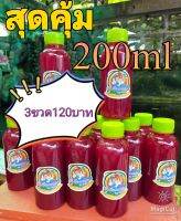 หัวเชื้อตกปลา 3 ขวด N&amp;Mbyติ๊งโน๊ต 200 ml  พร้อมส่ง