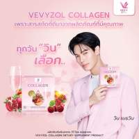 VevyZol Collagen Elasteen วีวี่โซล คอลลาเจน อีลาสติน คอลลาเจน 150,000 มิลลิกรัม