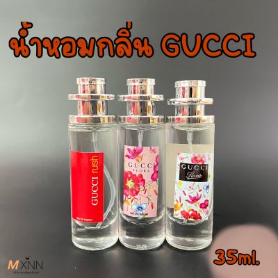 น้ำหอมกลิ่นกุชชี่ หอมติดทนทั่งวัน ปริมาณ 35 Ml.