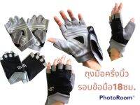 ถุงมือปั่นจักรยาน ถุงมือครั่งนิ้ว ถุงมือขับมอเตอร์ไซค์