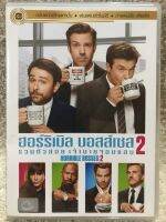 DVD Horrible Bosses 2. ดีวีดี ฮอร์ริเบิบ บอสส์เซส2 รวมหัวสอยเจ้านายจอมแสบ (แนวแอคชั่นตลกฮา)(พากย์ไทย) (แผ่นลิขสิทธิ์แท้มือ1 ใส่กล่อง) (สุดคุ้มราคาประหยัด)