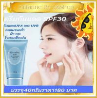 ครีมกันแดด เอสพีเอฟ 30 ครีมกันแดดที่ให้ประสิทธิภาพด้วยค่า SPF 30