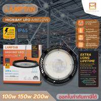 (รุ่นใหม่ล่าสุด) LAMPTAN โคมไฟกำลังวัตต์สูง LED High Bay UFO AIRFLOW ขนาด 100w 150w 200w แสงขาว โคมไฟอุตสาหกรรม