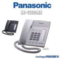 โทรศัพท์บ้าน ออฟฟิต PanasonicKX-TS820MX สีขาว ประกันศูนย์Pansonic 1ปี