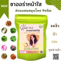 ชา ออร่าหน้าใส บรรจุ 20/ซอง