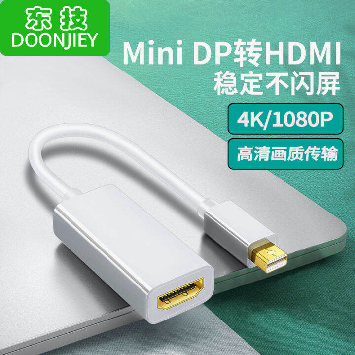 Dongji Minidp to HDMI Cable Mini Apple Computer Adapter Lightning Port