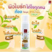 HONEI V BSC SWEET HONEI BEAR HONEY GREEN TEA FACIAL BUBBLE FOAM โฟมมูสล้างหน้าสูตร Honey&amp;Green Tea ขจัดความมันป้องกันสิว