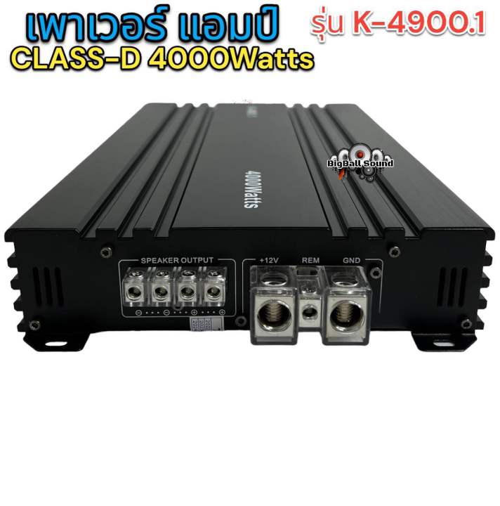 เพาเวอร์แอมป์-แอมป์-คลาสดี-รุ่นk-4900-1-4000w-ขับซับเบสแบบแน่นๆกำลังขับสูงสุด4000-วัตต์-คาปา12ลูกเต็มๆใหญ่ๆ-ใหม่