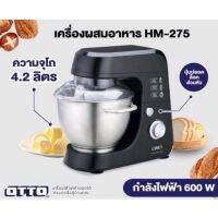 OTTO เครื่องผสมอาหาร รุ่น HM-275(โถ 2 ใบ)ปรับความเร็วได้ถึง 5ระดับ