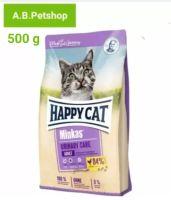 อาหารแมวโต ป้องกันการเกิดนิ่ว Happy Cat Minkas Urinary Care อาหารแมวป้องกันการเกิดนิ่ว 500 กรัม