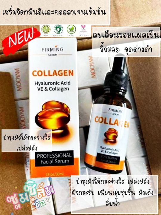 เซรั่มบำรุงผิวหน้า-ขนาด-30ml-ของแท้100-ใช้ดีเห็นผลจริง