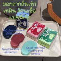 สบู่ foot care soap