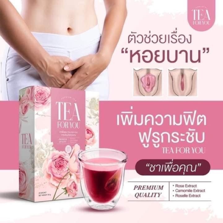 ส่งฟรี-โปร-ของแท้-โปร-3-กล่อง-ชาเพื่อคุณ-tea-for-you-ลด-ตก-ขาว-ฟิต-กระ-ชับ-อัพ-ไซต์-ทานดี-รีวิวเพียบ