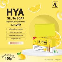 สบู่ HYA gluta สบู่ระเบิดผิวเvเทv้นx10!!! 150g