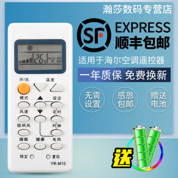 Applicable to Haier/Haier Air Conditioning Remote Control Universal